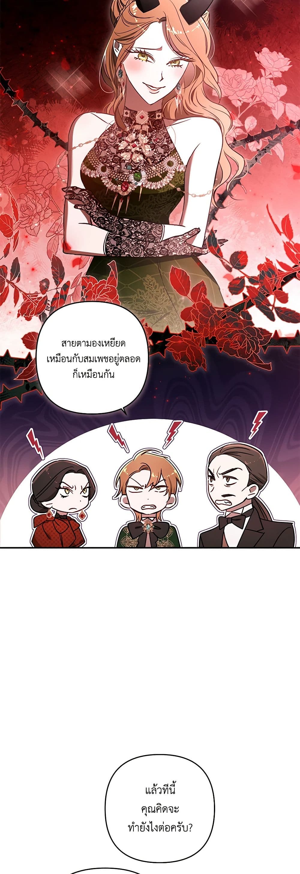 อ่านการ์ตูน I Failed to Divorce My Husband 69 ภาพที่ 41