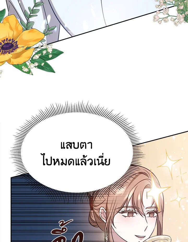 อ่านการ์ตูน It’s My First Time Getting Married 6 ภาพที่ 83