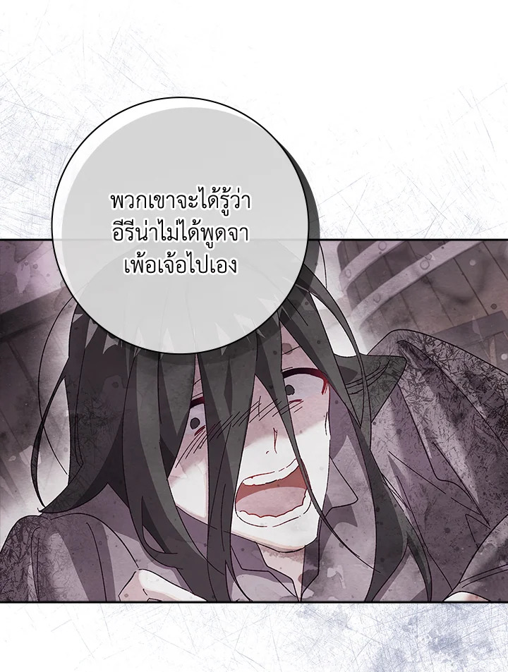 อ่านการ์ตูน The Princess in the Attic 42 ภาพที่ 49