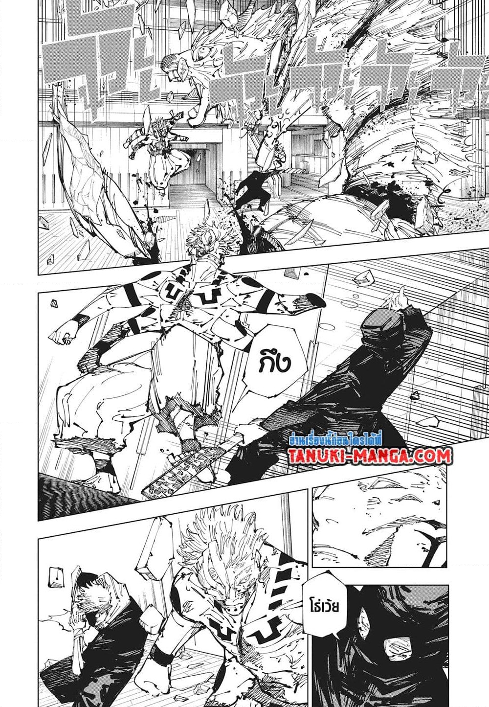 อ่านการ์ตูน Jujutsu Kaisen 257 ภาพที่ 12