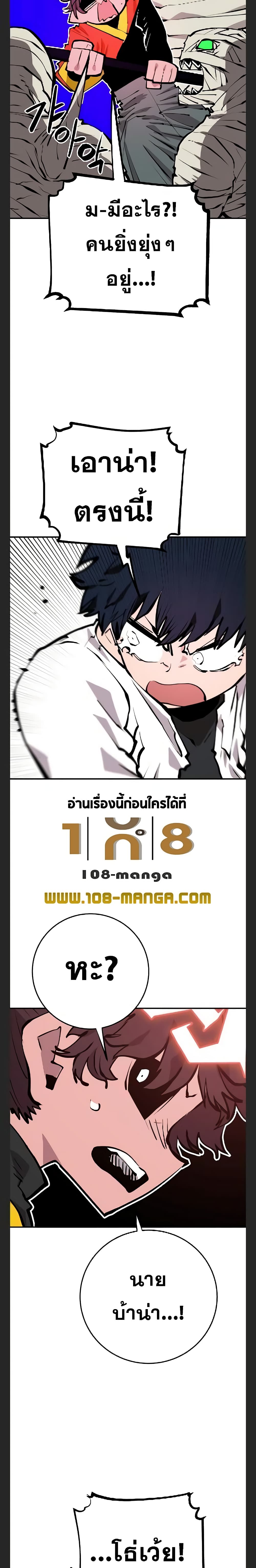 อ่านการ์ตูน Player 117 ภาพที่ 8