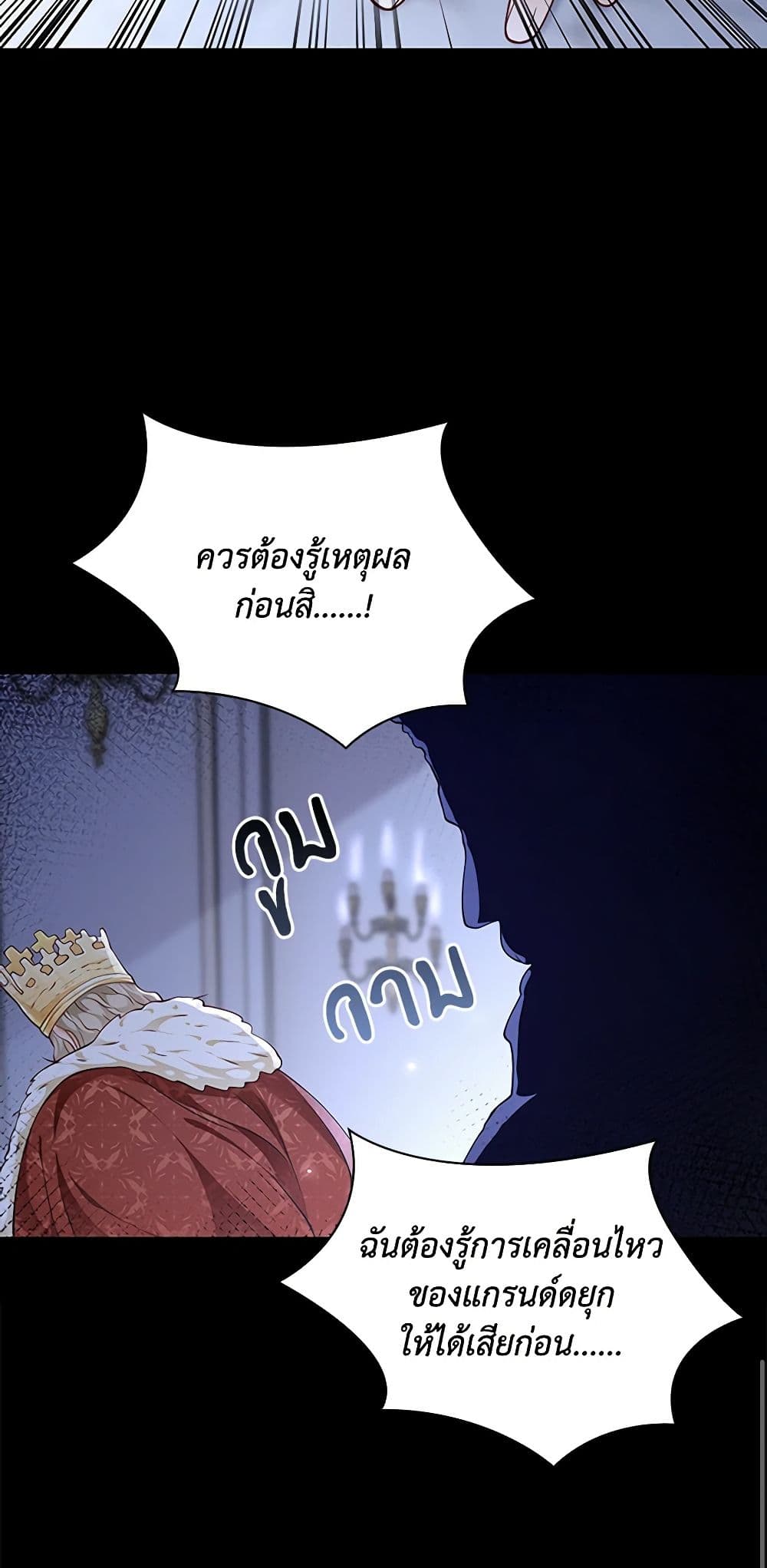 อ่านการ์ตูน After the Frozen Heart Melts 22 ภาพที่ 44