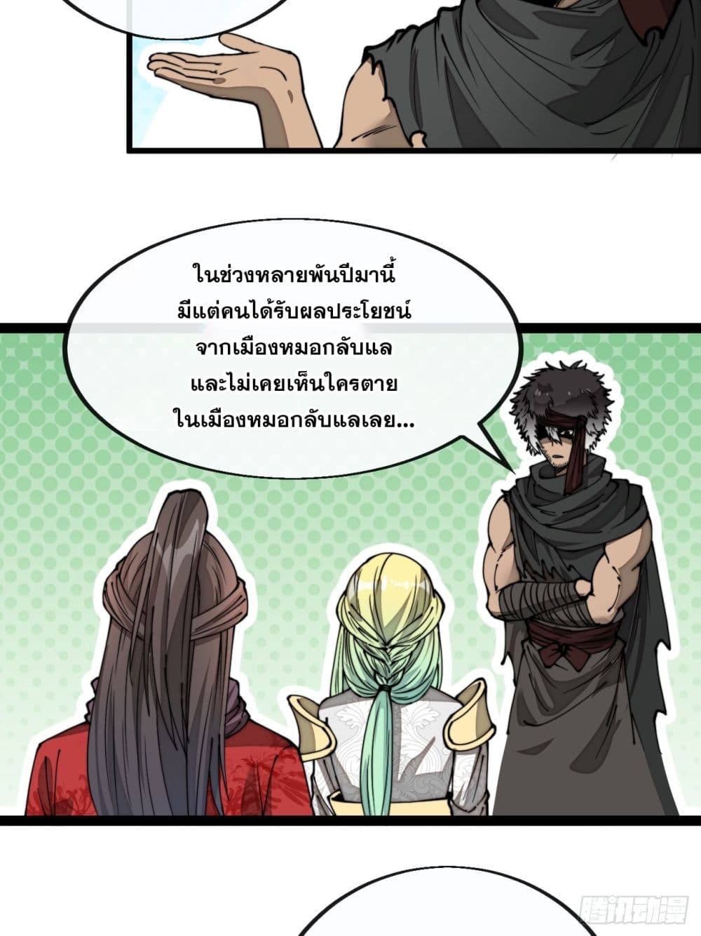 อ่านการ์ตูน I’m Really Not the Son of Luck 84 ภาพที่ 23