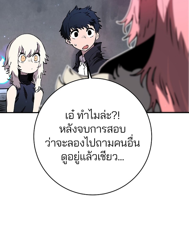 อ่านการ์ตูน Player 47 ภาพที่ 21