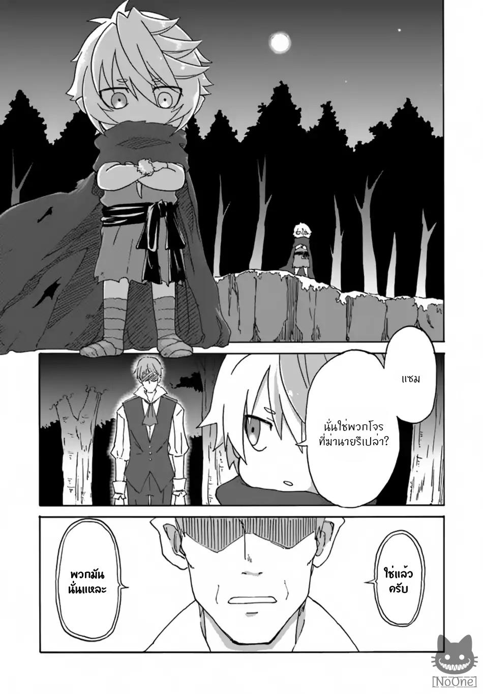 อ่านการ์ตูน The Death Mage Who Doesn’t Want a Fourth Time 7 ภาพที่ 36