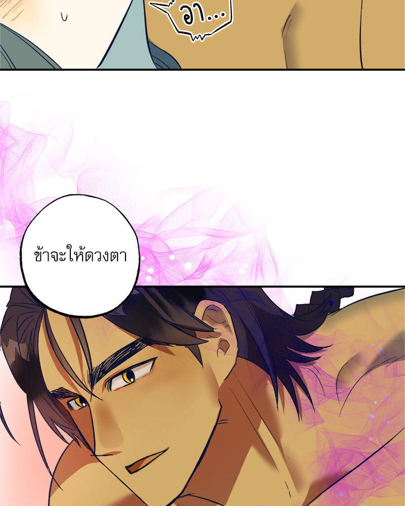 อ่านการ์ตูน The Tale of Oshin 1 ภาพที่ 114