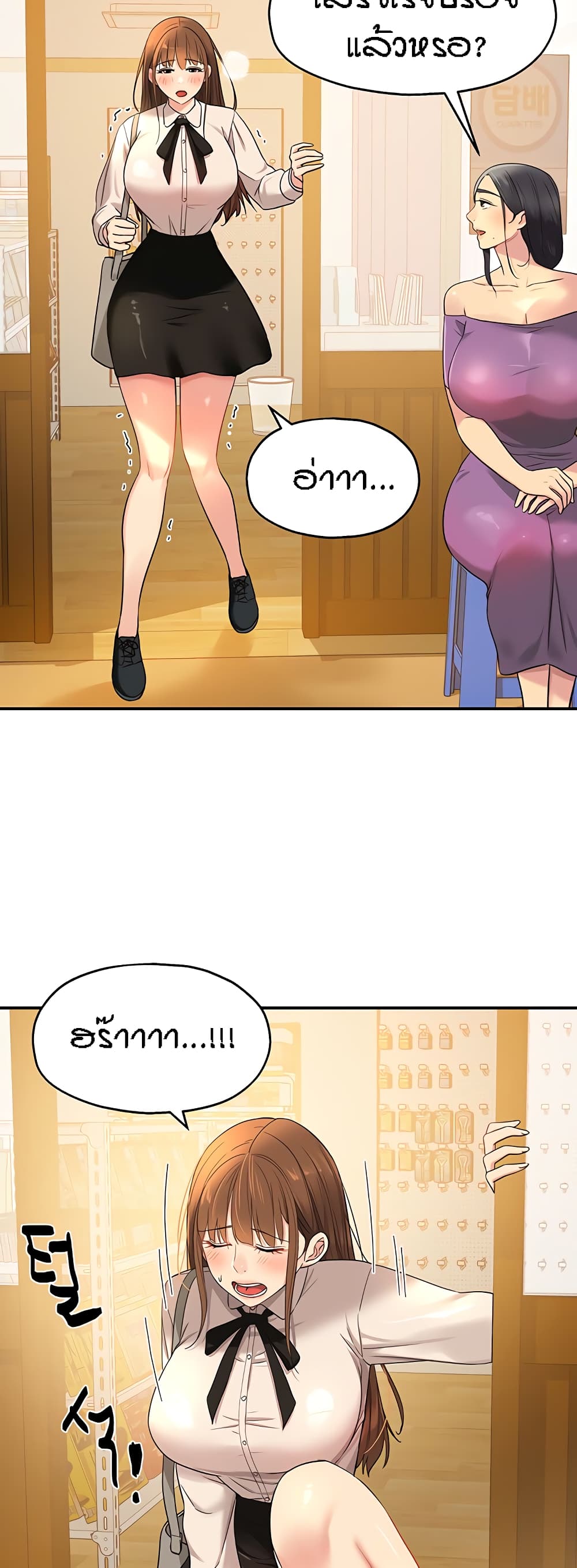 อ่านการ์ตูน Glory Hole 29 ภาพที่ 8