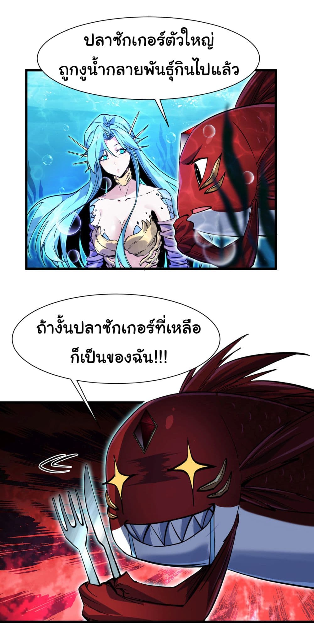 อ่านการ์ตูน Start evolution from koi to dragon 4 ภาพที่ 52