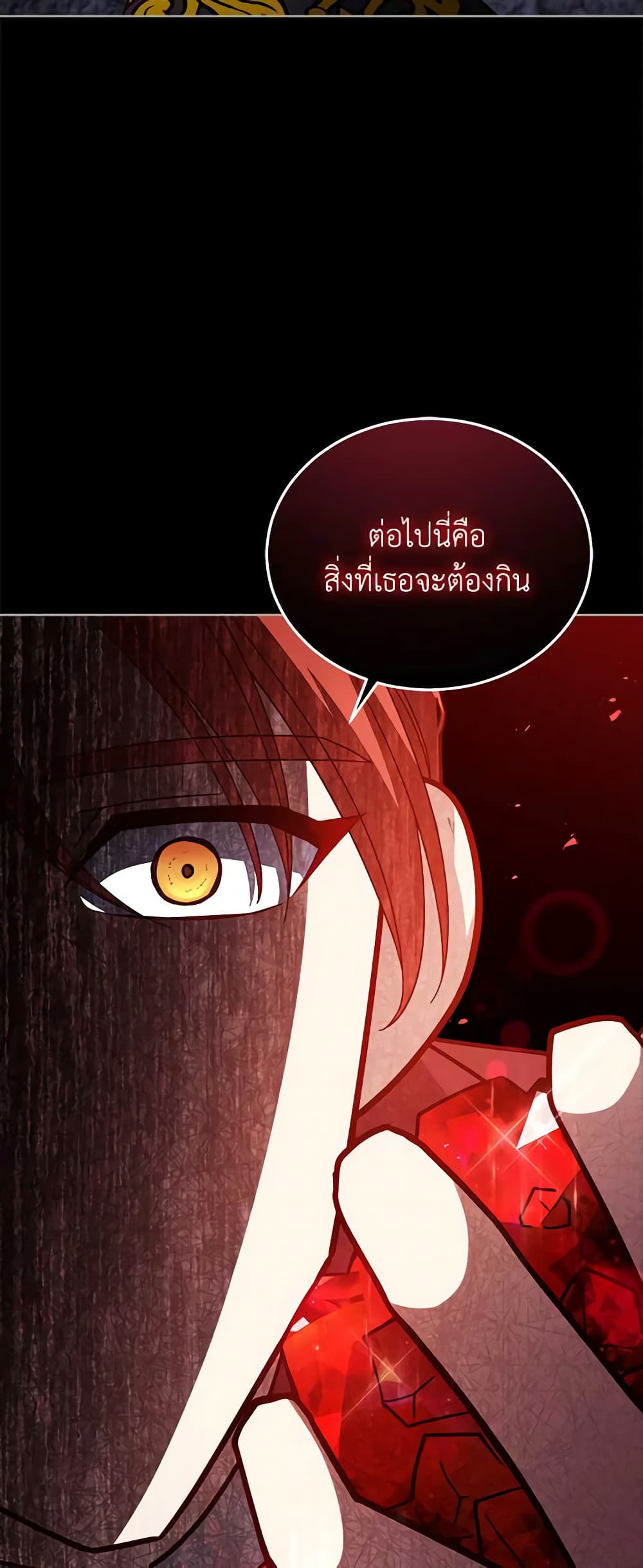 อ่านการ์ตูน Solitary Lady 106 ภาพที่ 18