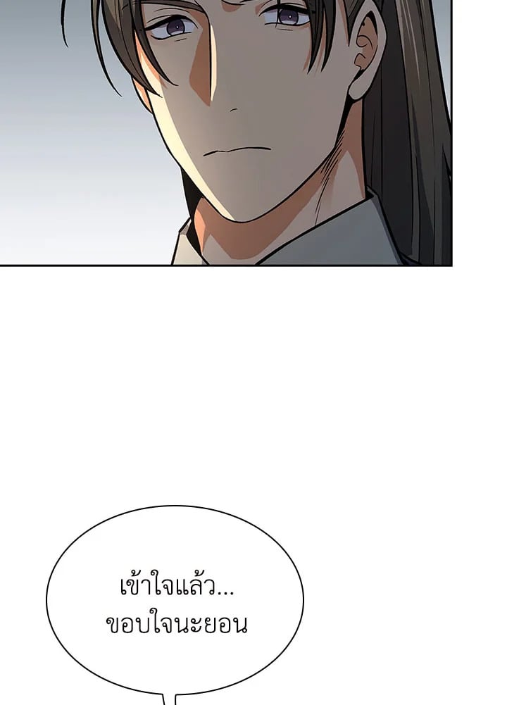 อ่านการ์ตูน Storm Inn 71 ภาพที่ 42