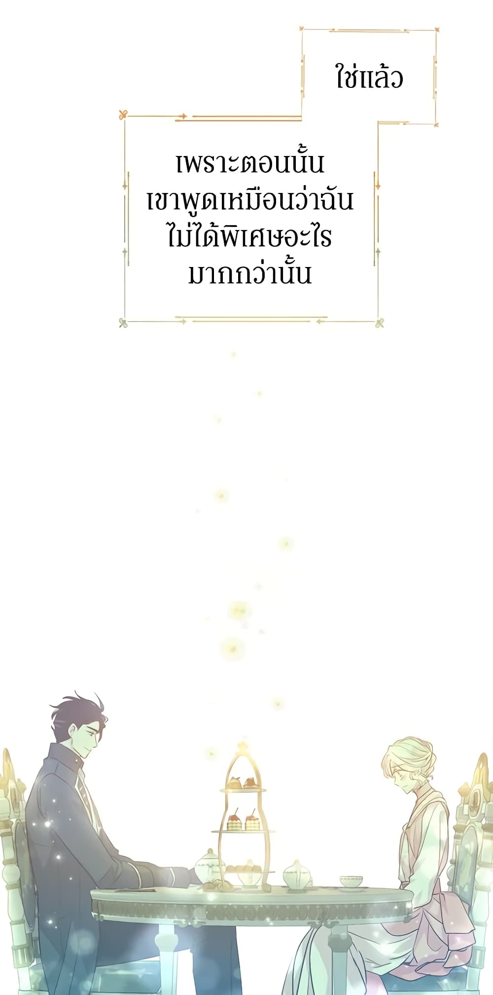 อ่านการ์ตูน I Will Change The Genre 50 ภาพที่ 54