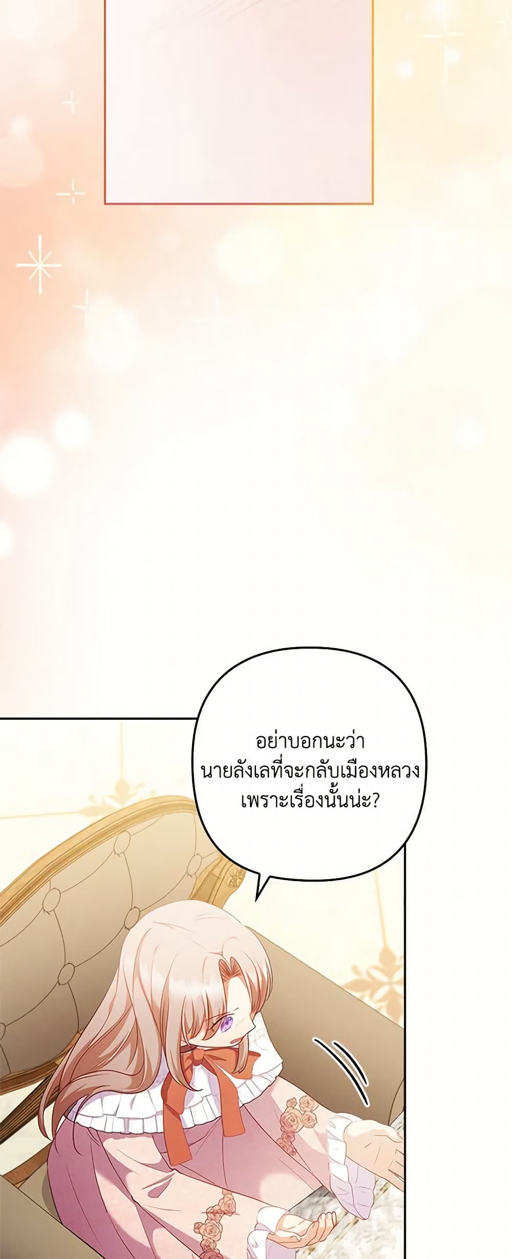 อ่านการ์ตูน I Was Seduced by the Sick Male Lead 52 ภาพที่ 13