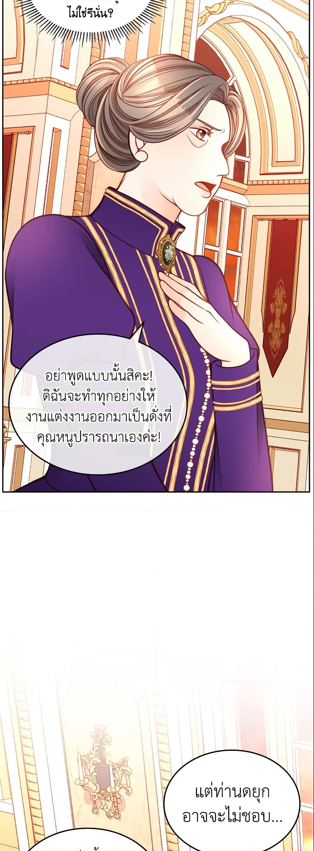 อ่านการ์ตูน The Duchess’s Secret Dressing Room 15 ภาพที่ 17