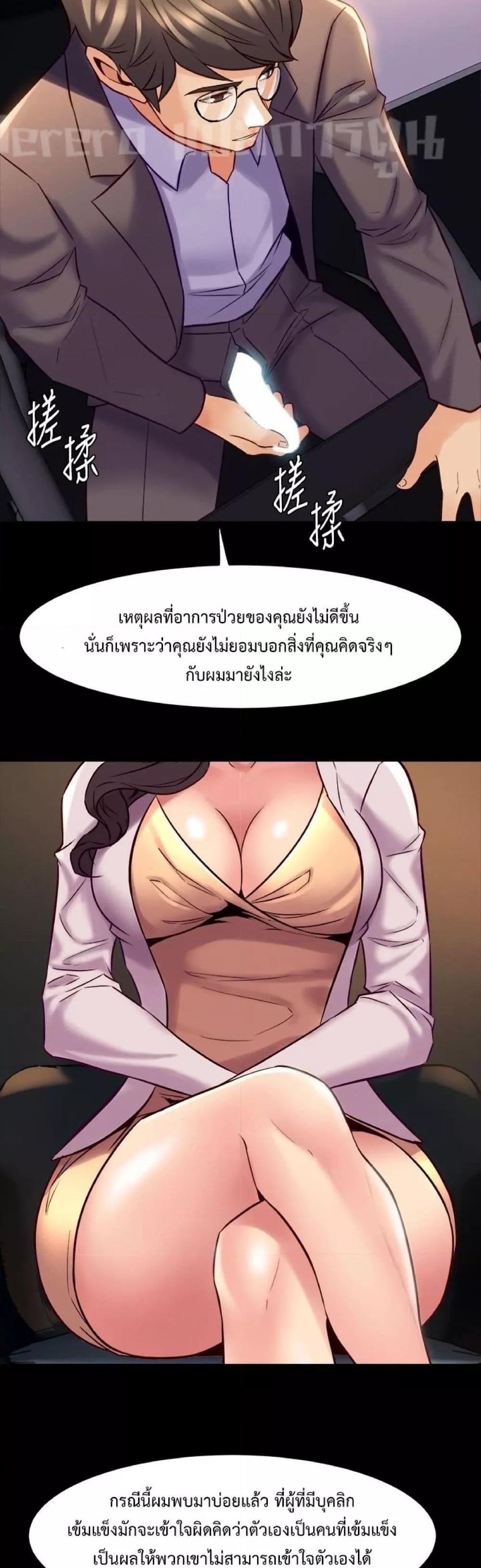 อ่านการ์ตูน Cohabitation with My Ex-Wife 26 ภาพที่ 25