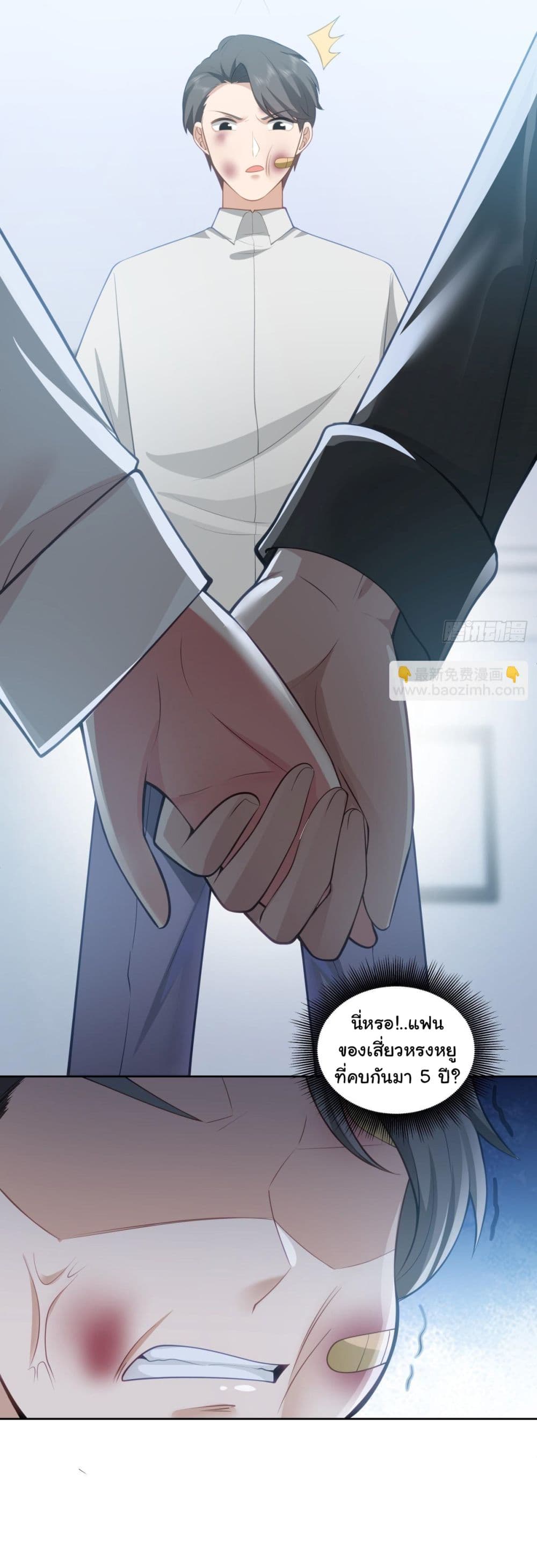 อ่านการ์ตูน I Really Don’t Want to be Reborn 178 ภาพที่ 16