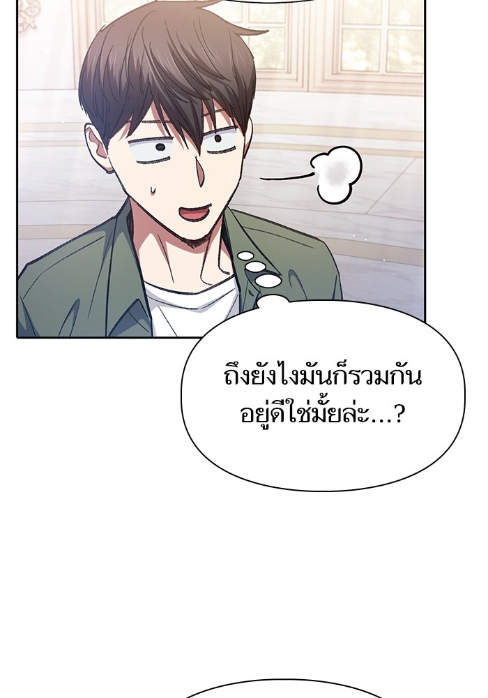 อ่านการ์ตูน The S-Classes That I Raised 134 ภาพที่ 112