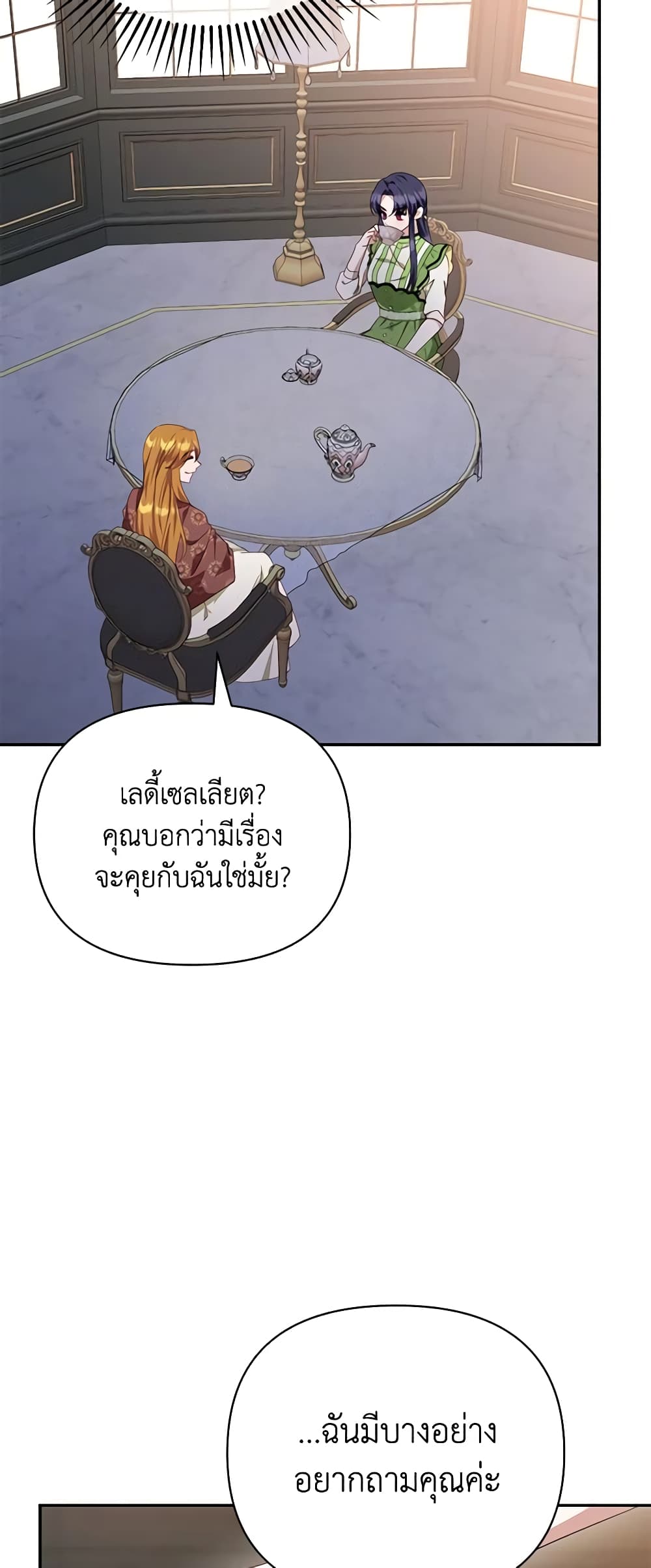 อ่านการ์ตูน Zenith 41 ภาพที่ 14