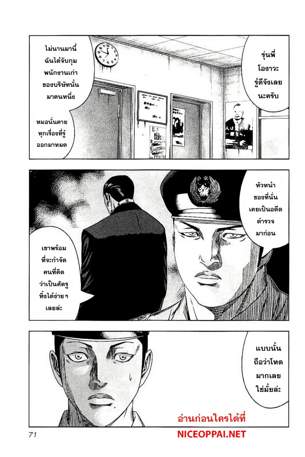 อ่านการ์ตูน Bouncer 9 ภาพที่ 5