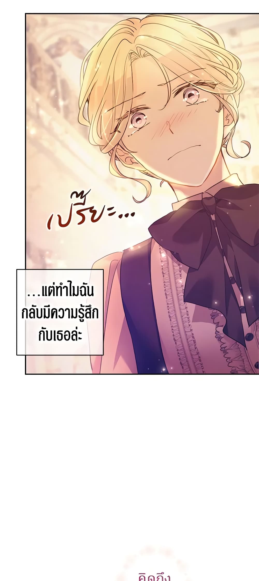 อ่านการ์ตูน I Will Change The Genre 54 ภาพที่ 48