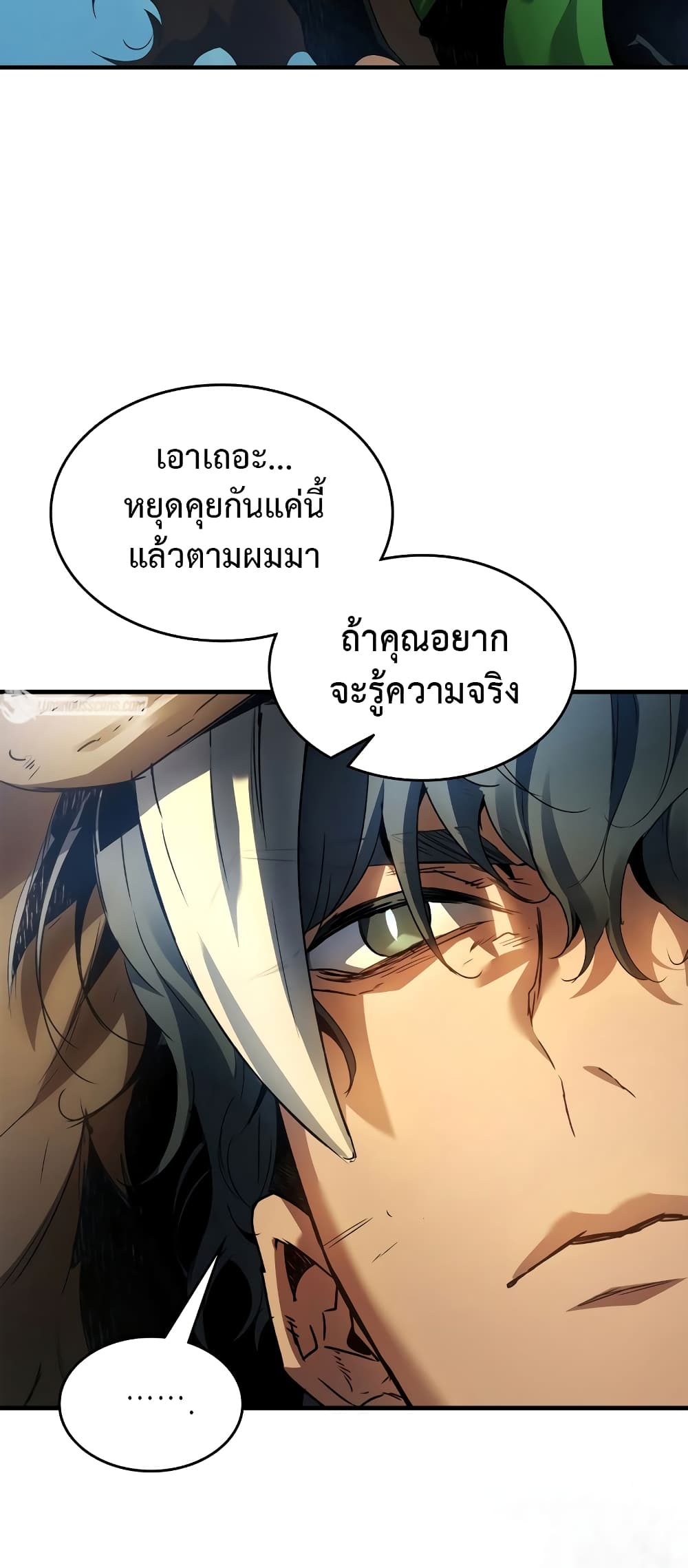 อ่านการ์ตูน Leveling With The Gods 112 ภาพที่ 50