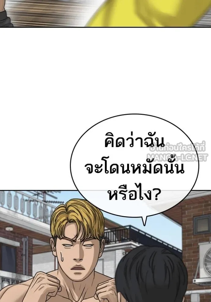 อ่านการ์ตูน Loser Life 2 46 ภาพที่ 27