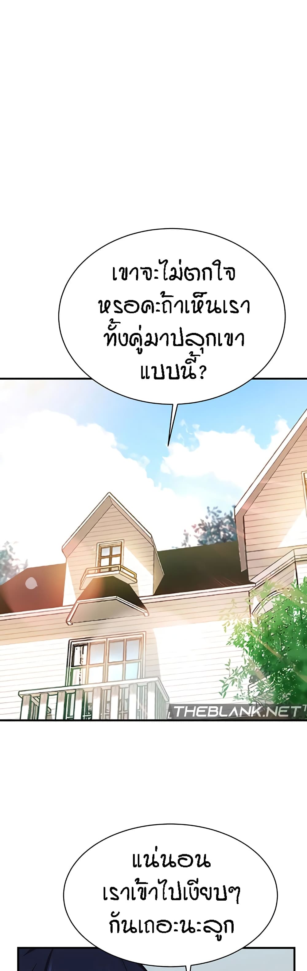 อ่านการ์ตูน Summer with Mother and Daughter 38 ภาพที่ 56