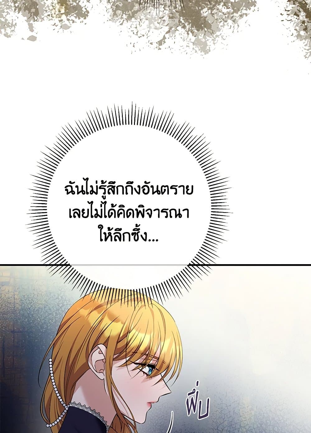 อ่านการ์ตูน Zenith 87 ภาพที่ 30