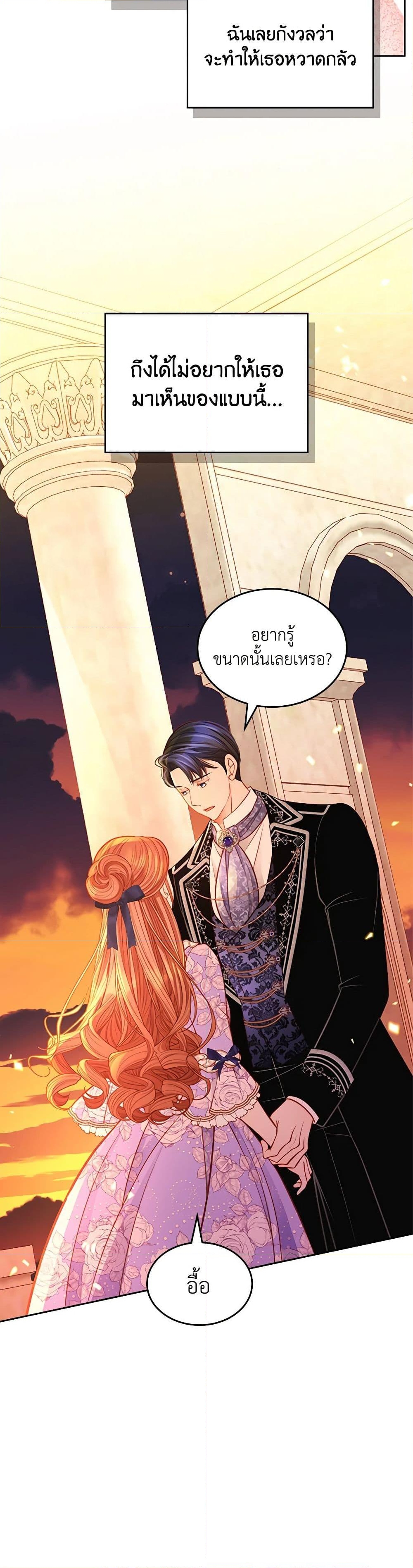 อ่านการ์ตูน The Duchess’s Secret Dressing Room 86 ภาพที่ 16