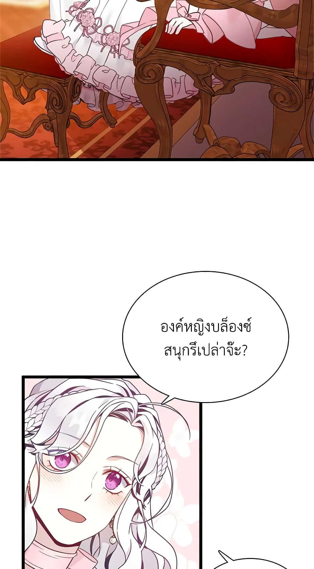 อ่านการ์ตูน Not-Sew-Wicked Stepmom 38 ภาพที่ 52