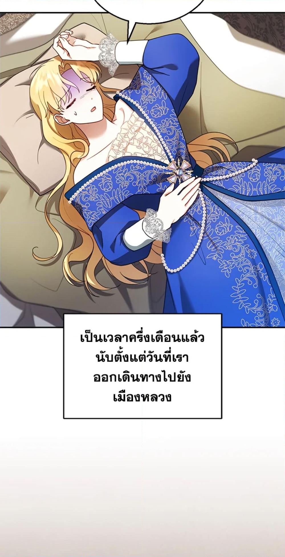 อ่านการ์ตูน I Am Trying To Divorce My Villain Husband, But We Have A Child Series 25 ภาพที่ 19