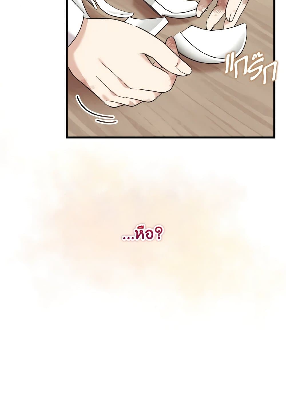 อ่านการ์ตูน Baby Pharmacist Princess 20 ภาพที่ 57