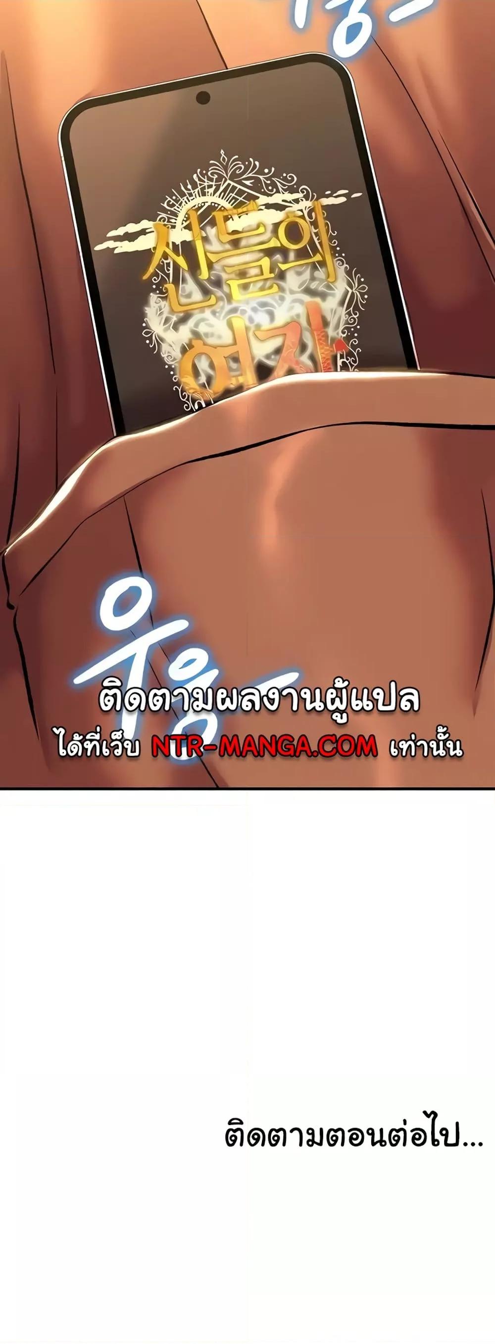 อ่านการ์ตูน Women of God 13 ภาพที่ 59