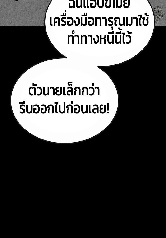 อ่านการ์ตูน Hand over the Money! 23 ภาพที่ 118