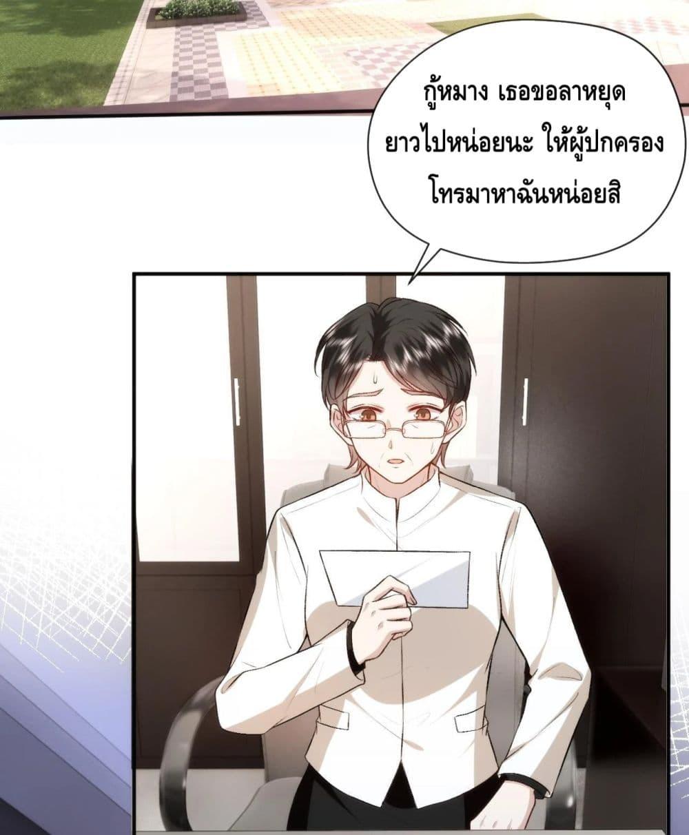 อ่านการ์ตูน Madam Slaps Her Face Online Everyday 52 ภาพที่ 30