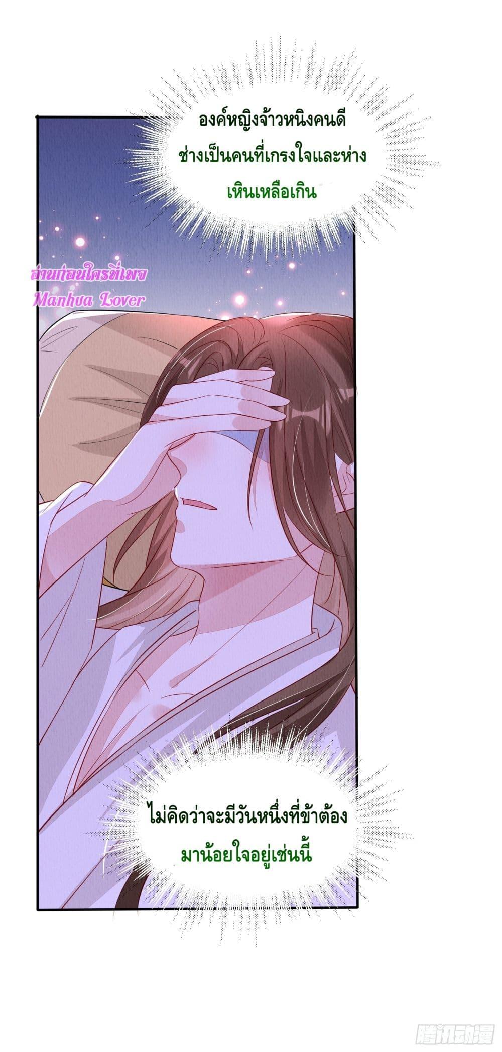 อ่านการ์ตูน After I Bloom, a Hundred Flowers Will ill 91 ภาพที่ 16