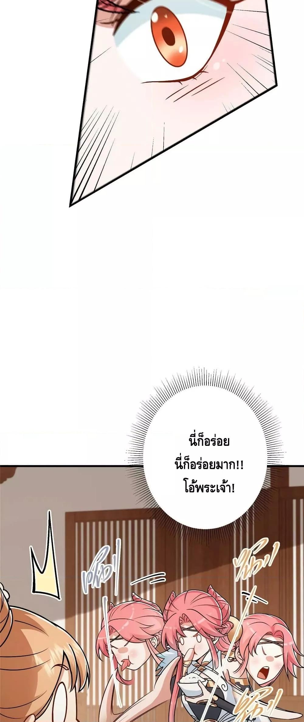 อ่านการ์ตูน Keep A Low Profile 191 ภาพที่ 18