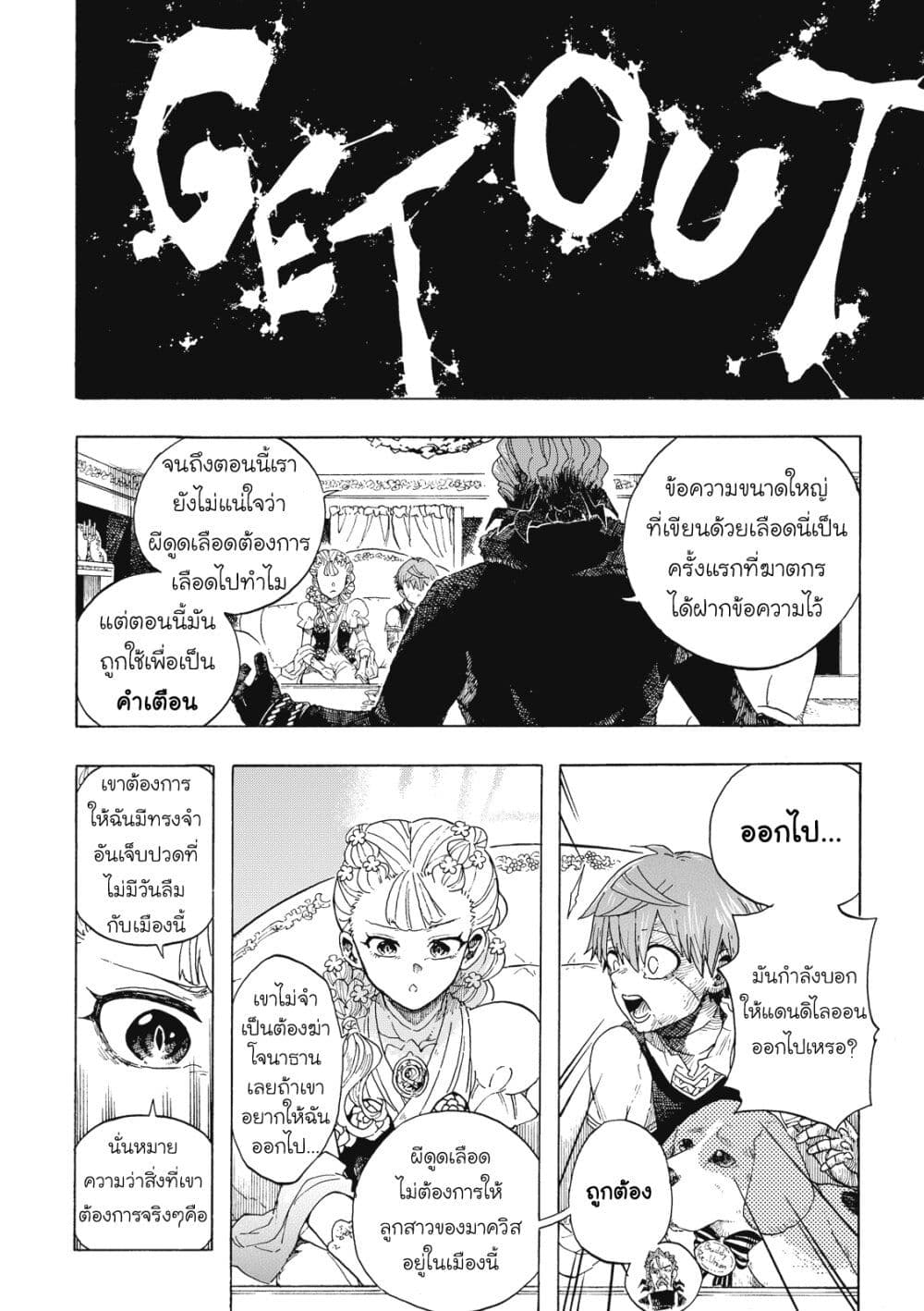 อ่านการ์ตูน Puppet 6 ภาพที่ 16