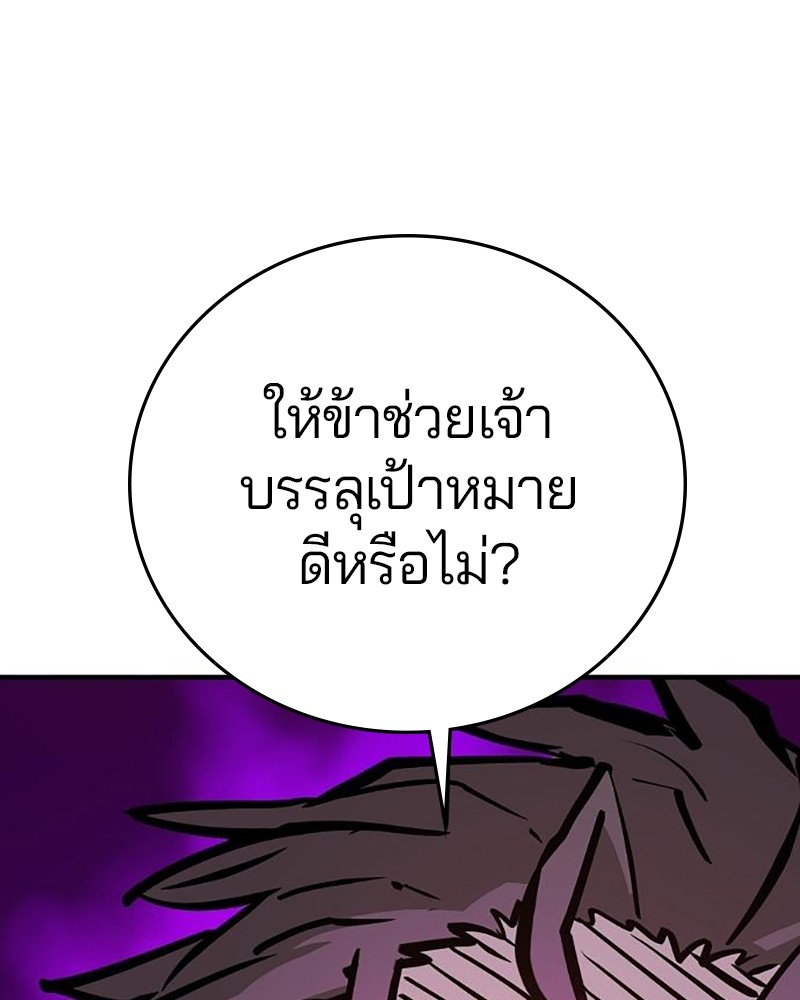 อ่านการ์ตูน Player 165 ภาพที่ 113