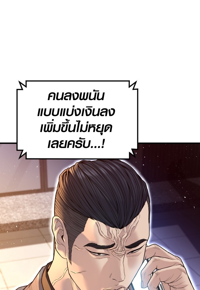 อ่านการ์ตูน Juvenile Offender 54 ภาพที่ 144