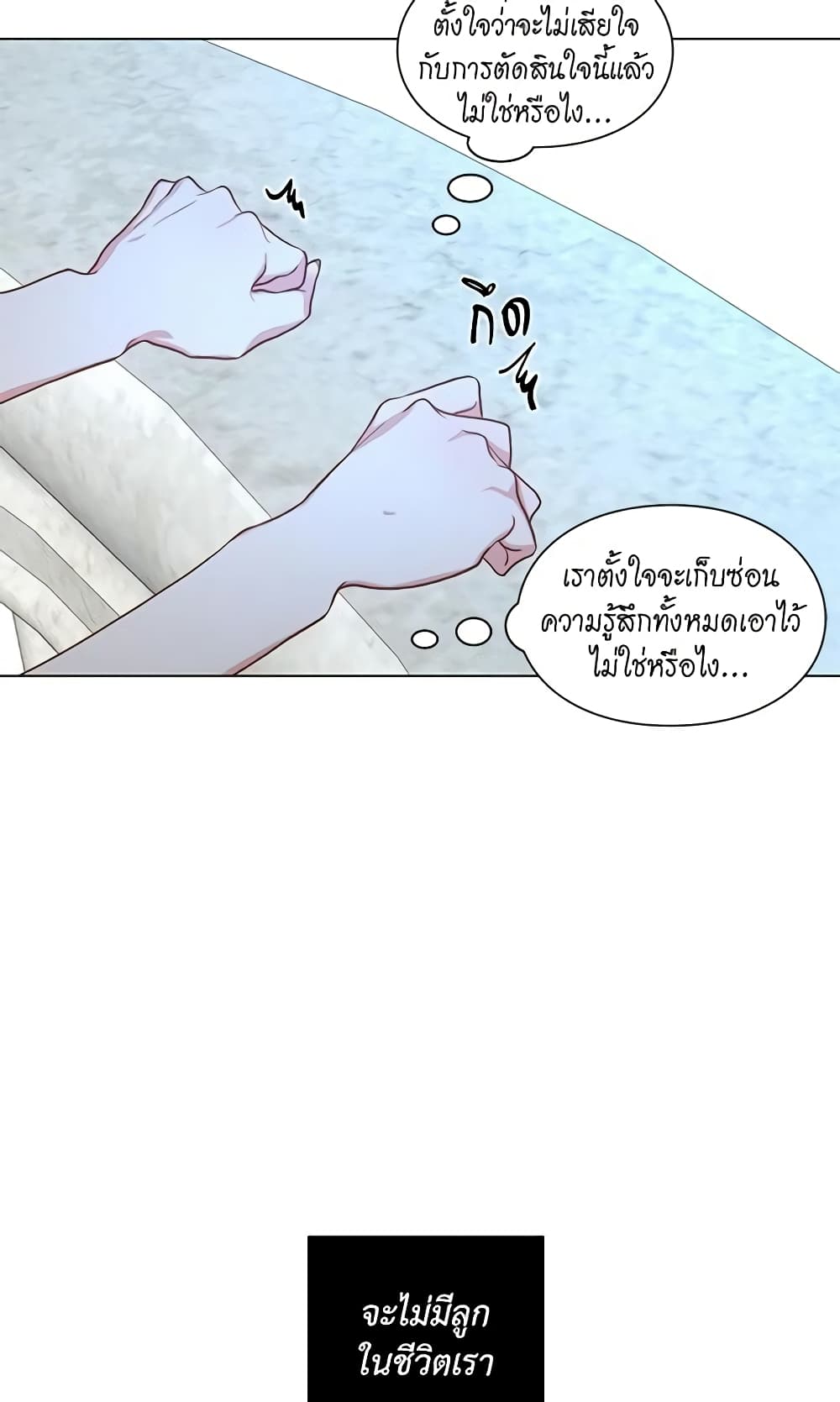 อ่านการ์ตูน Lucia 50 ภาพที่ 29