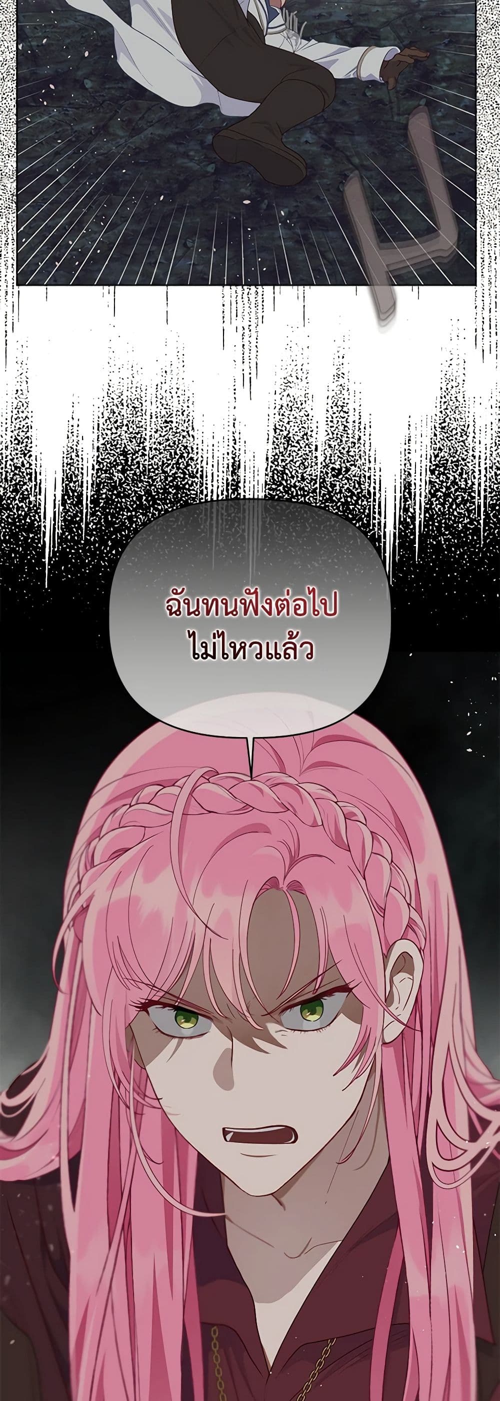 อ่านการ์ตูน A Transmigrator’s Privilege 77 ภาพที่ 41