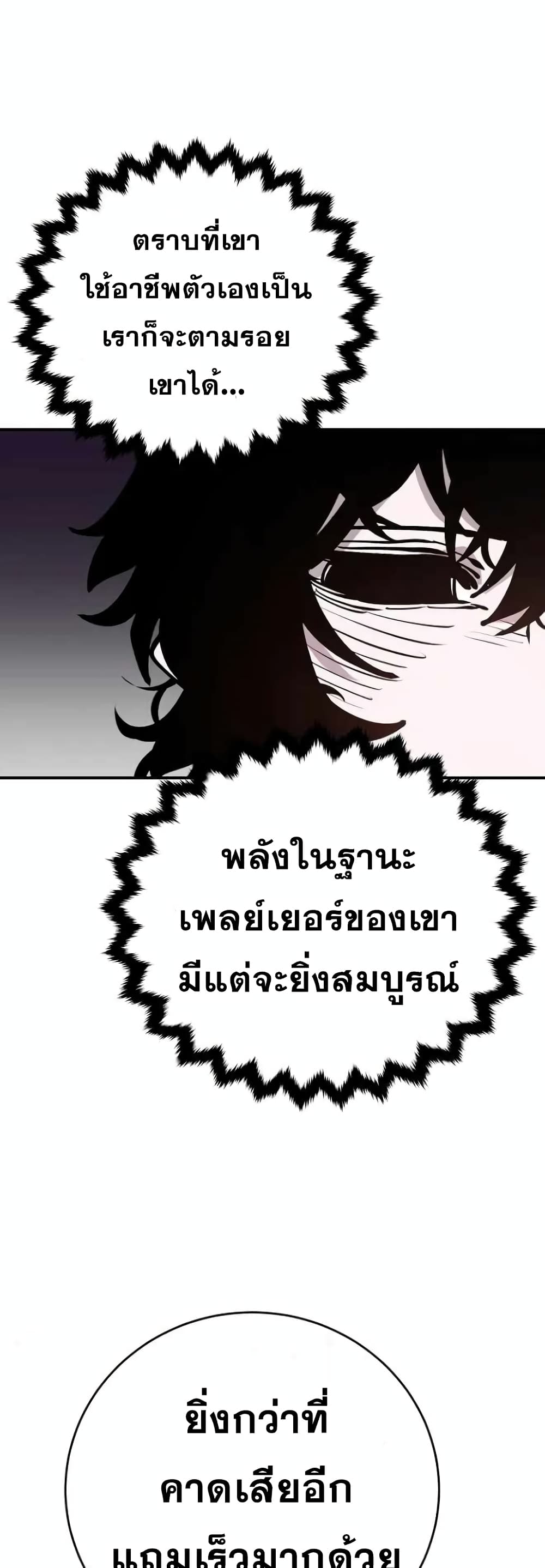 อ่านการ์ตูน Player 127 ภาพที่ 38