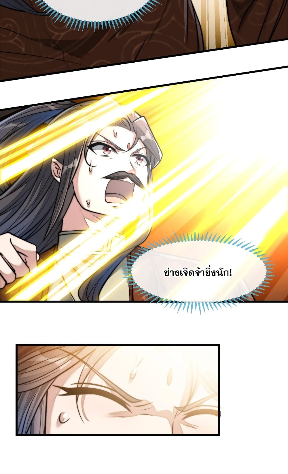 อ่านการ์ตูน I’m Really Not the Son of Luck 38 ภาพที่ 10