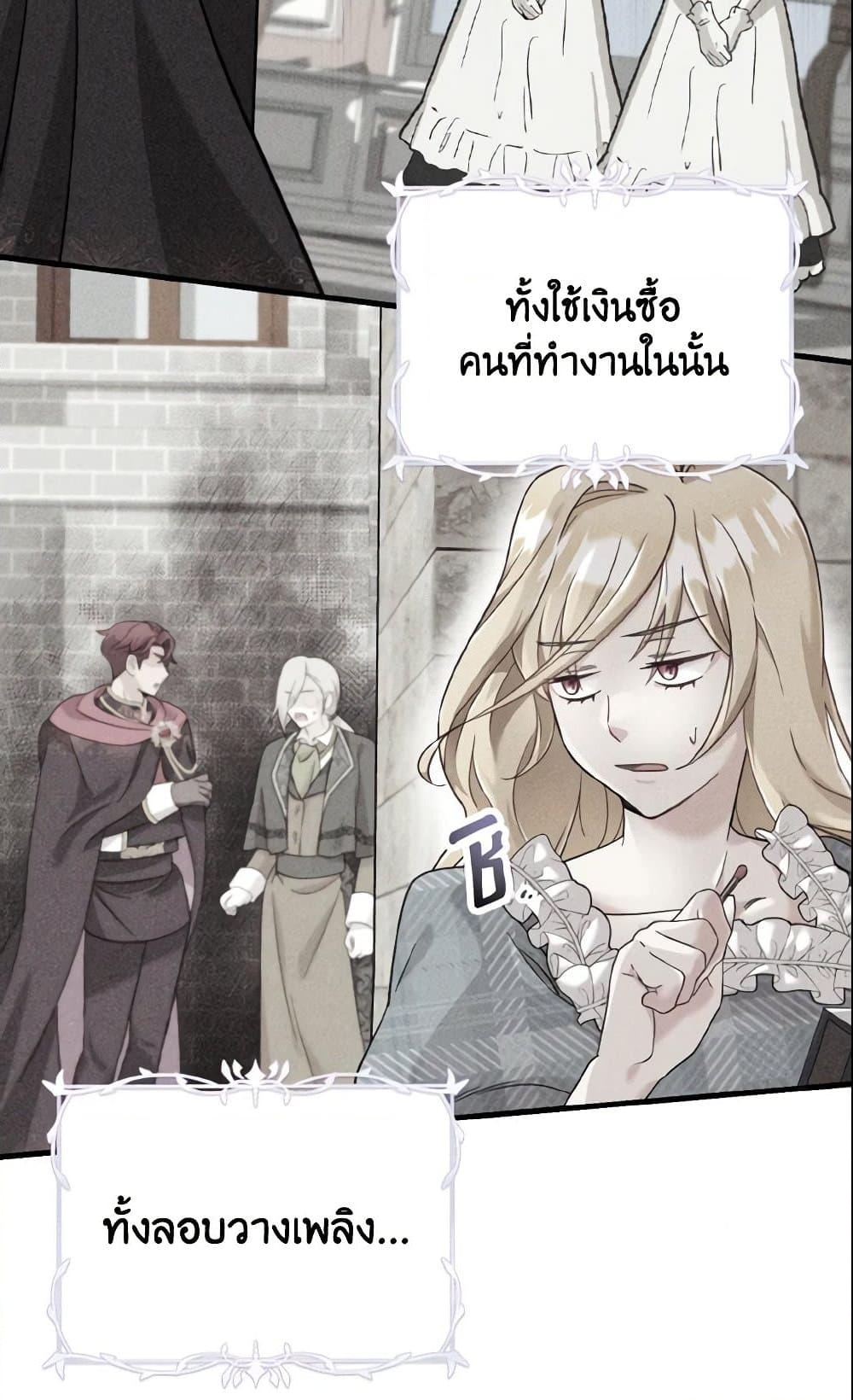 อ่านการ์ตูน Baby Pharmacist Princess 6 ภาพที่ 72