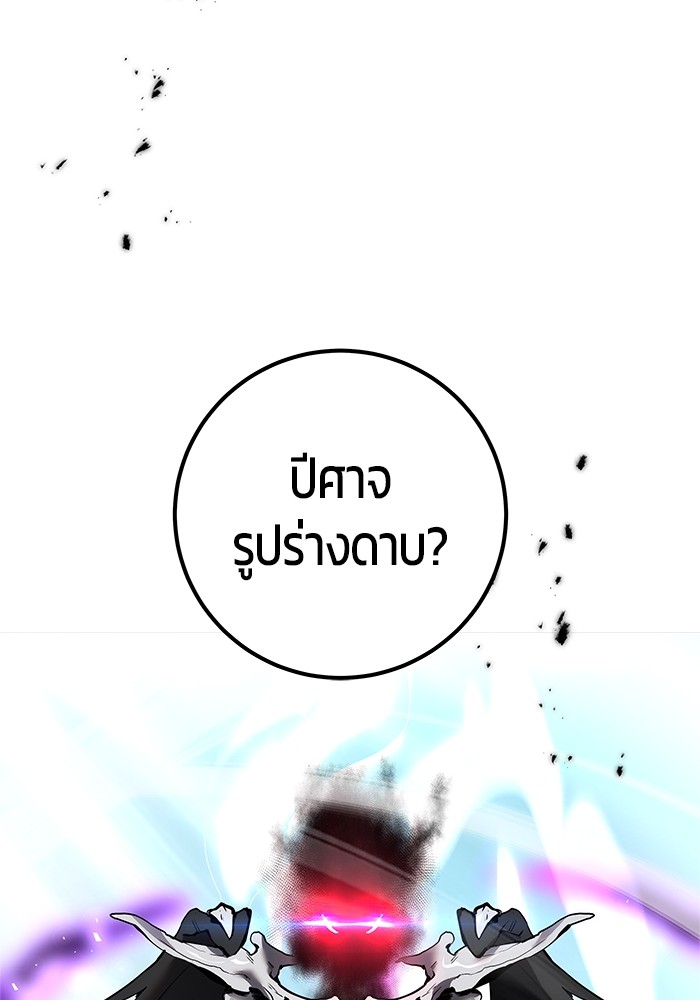 อ่านการ์ตูน Secretly More Powerful than the Hero 15 ภาพที่ 81