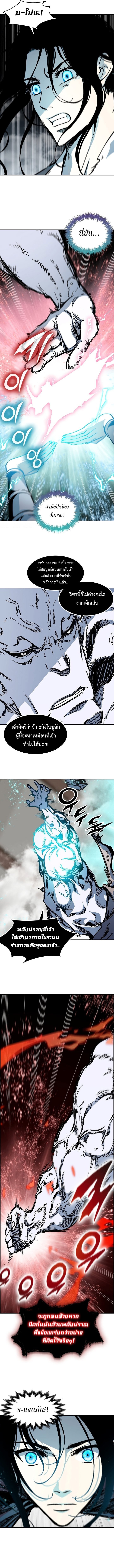 อ่านการ์ตูน Memoir Of The King Of War 182 ภาพที่ 2