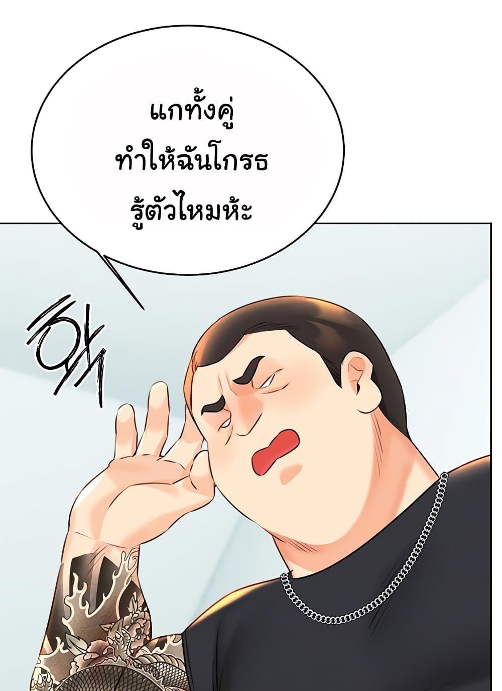 อ่านการ์ตูน Sex Lottery 27 ภาพที่ 25