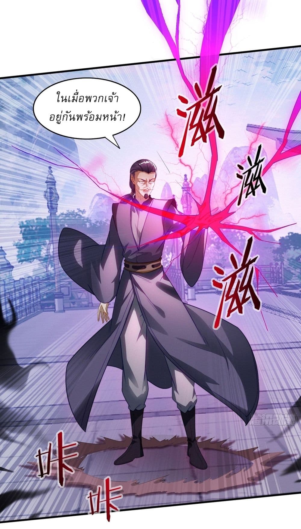 อ่านการ์ตูน After signing for 90,000 years, the former Taoist monk wants to cut! 9 ภาพที่ 19