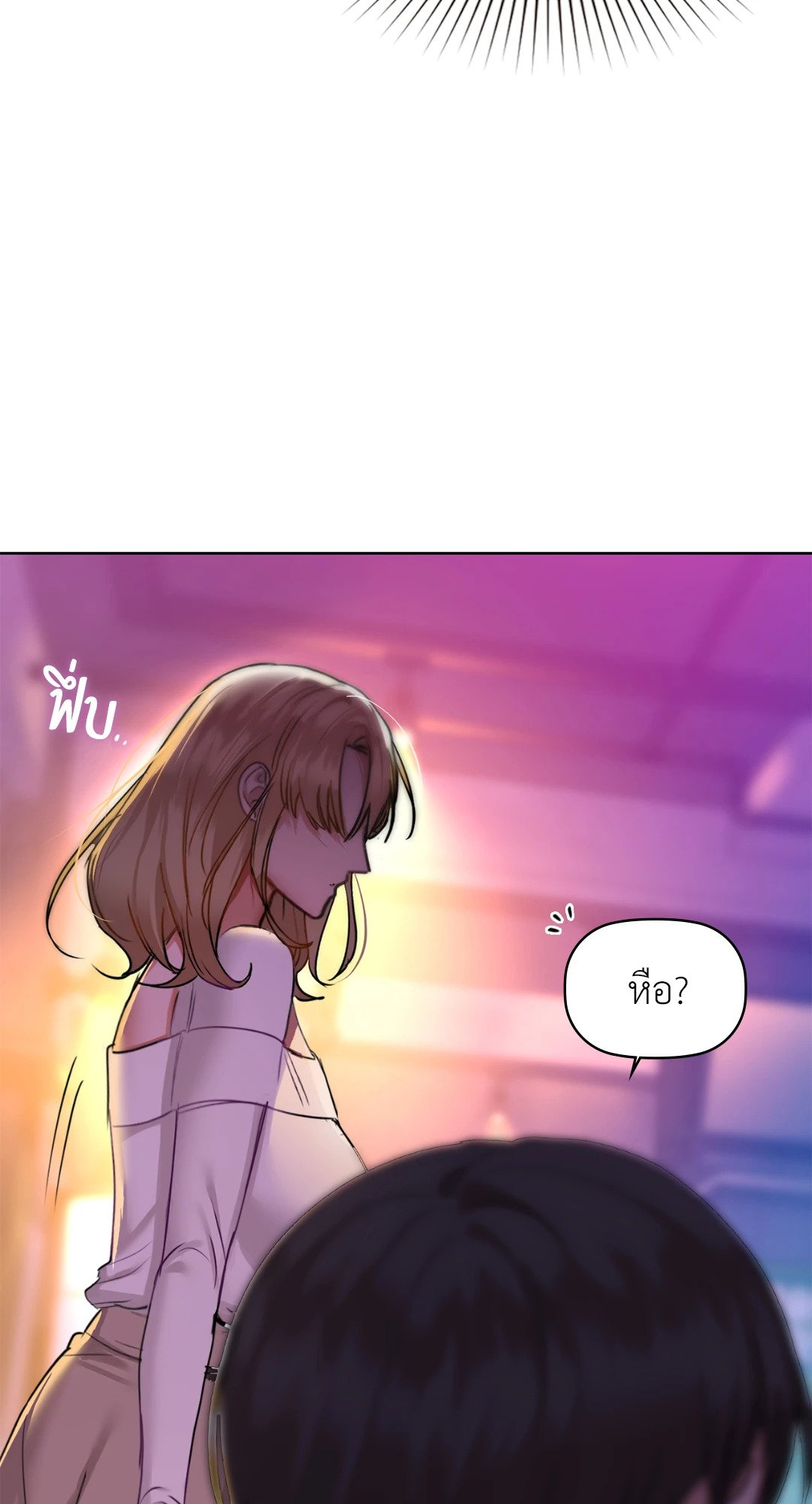 อ่านการ์ตูน Caffeine 31 ภาพที่ 27