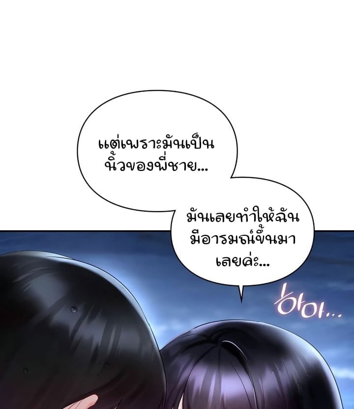 อ่านการ์ตูน The Kid Is Obsessed With Me 39 ภาพที่ 42